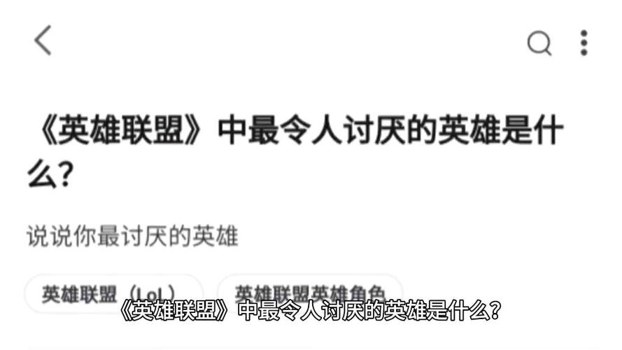 《英雄联盟》你在排位里每局必ban或平时最怕对上的英雄是谁?