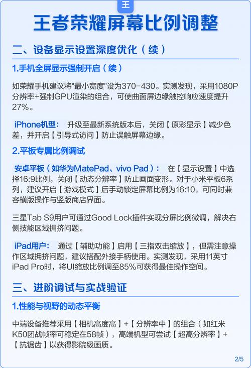 王者荣耀自动翻转屏幕怎么关闭?如何取消自动翻转功能?