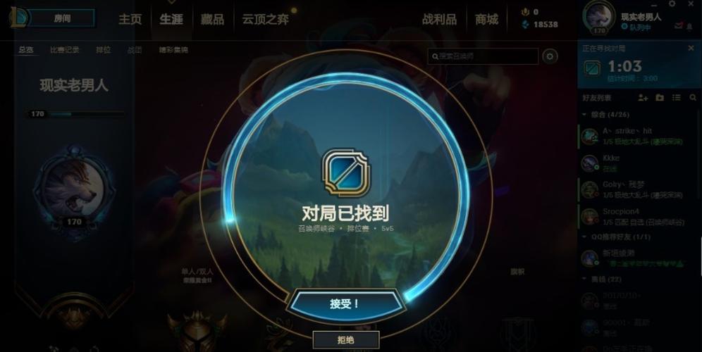 英雄联盟出现红框怎么解决