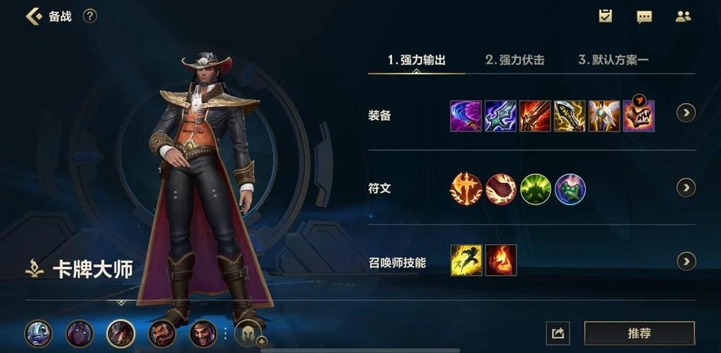 英雄联盟手游卡牌支援卡怎么用?如何搭配发挥最大效果?