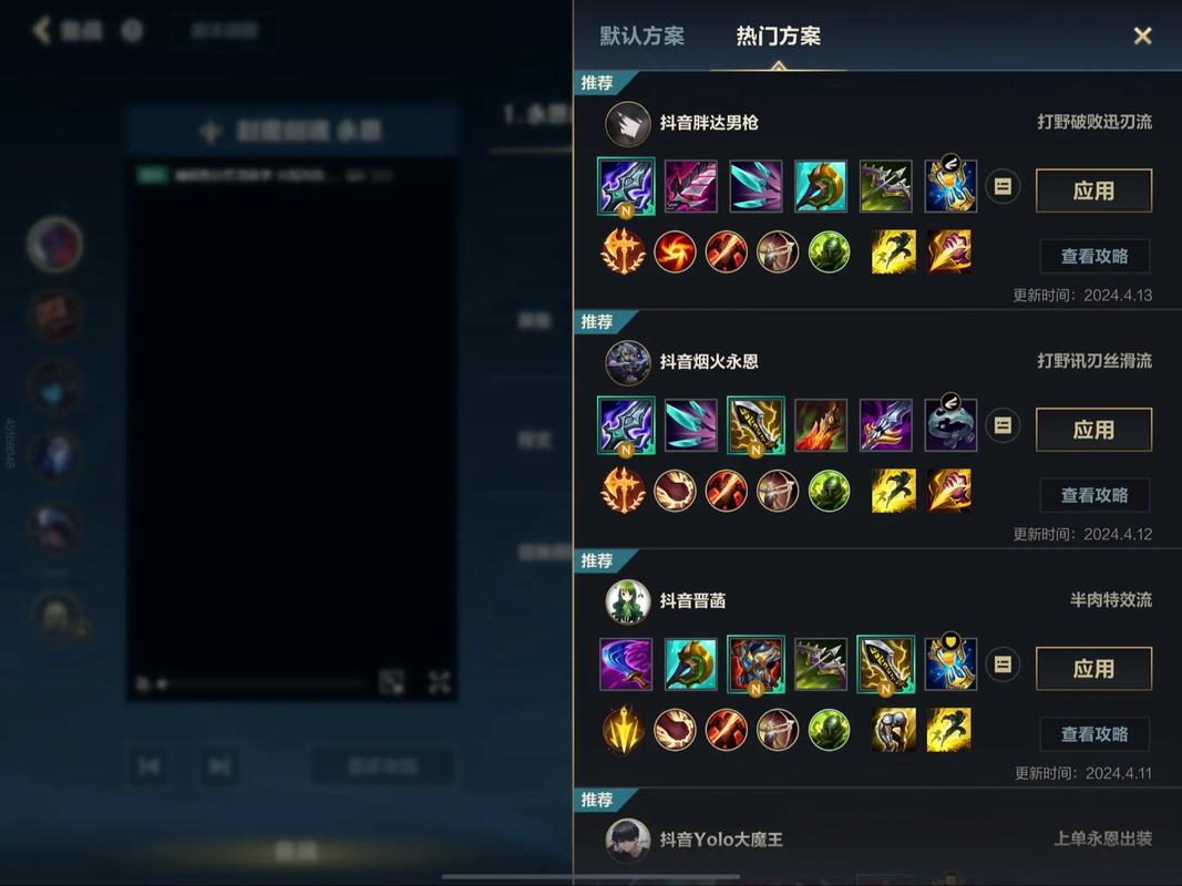 英雄联盟手游卡牌戏法隐藏任务攻略