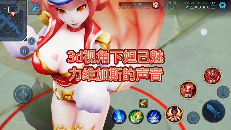 王者荣耀是3d游戏吗