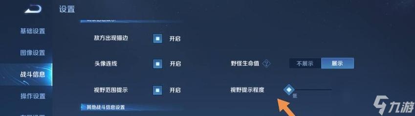 王者荣耀怎么调3d视角