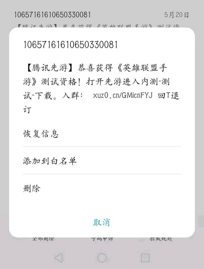 英雄联盟手游内测申请有哪些步骤?如何成功申请内测资格?