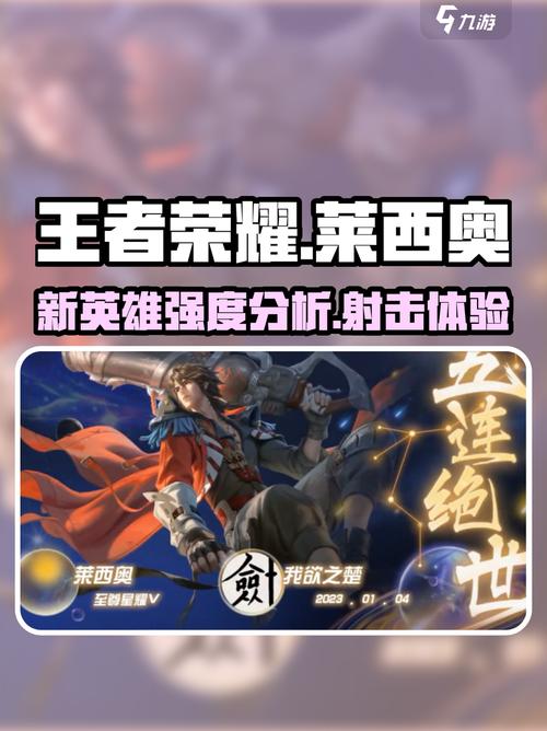 王者荣耀2025有哪些新英雄-王者荣耀2025新英雄介绍