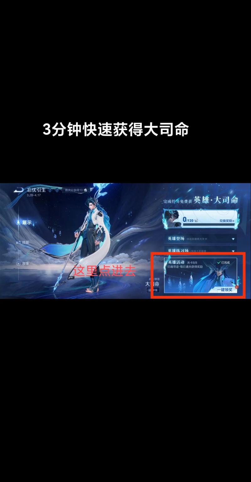 王者荣耀怎么入手新英雄