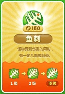 保卫萝卜3游乐场20怎么过