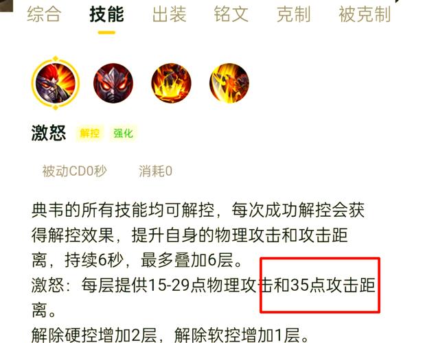 王者荣耀典韦怎么操作技能