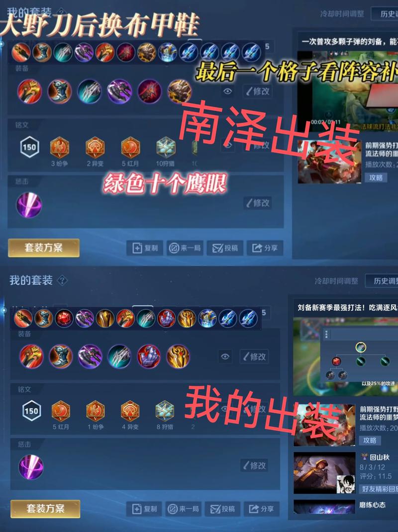 王者荣耀高端局边路刘备怎么打?刘备边路出装推荐?