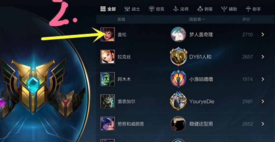 手游英雄联盟全部英雄列表在哪查?具体位置是?