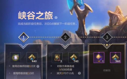 英雄联盟手游中点标记任务怎么做?如何完成?