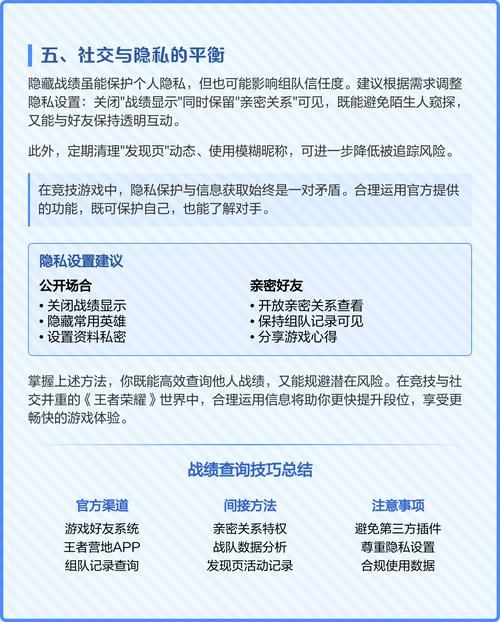 王者荣耀怎么删除历史战绩