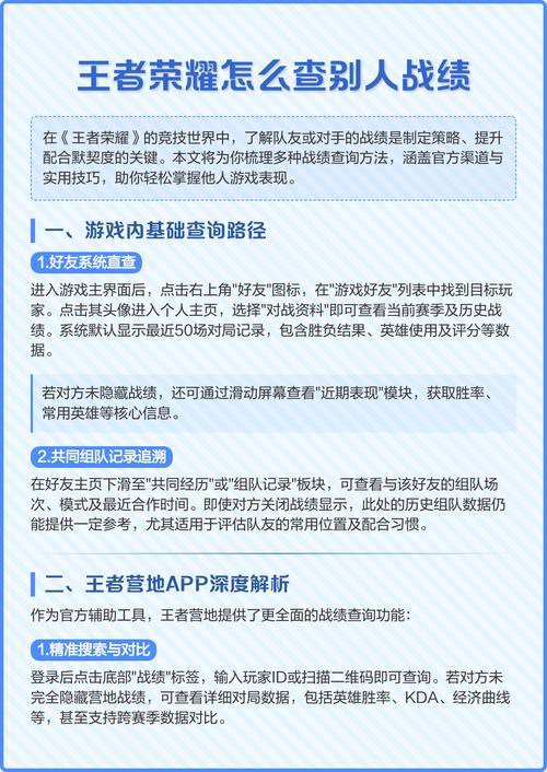 怎么查王者很早的战绩