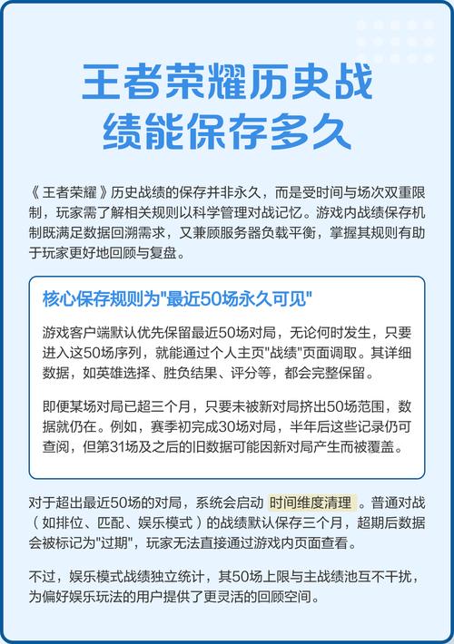 王者荣耀战绩只能看4天吗?如何查看更多战绩?