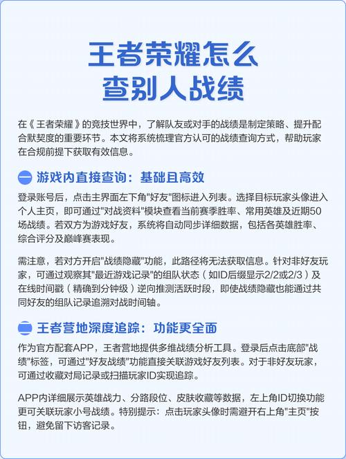 王者荣耀怎样查看历史战绩,不登陆王者荣耀助手和帐号,不是好友,求大神...