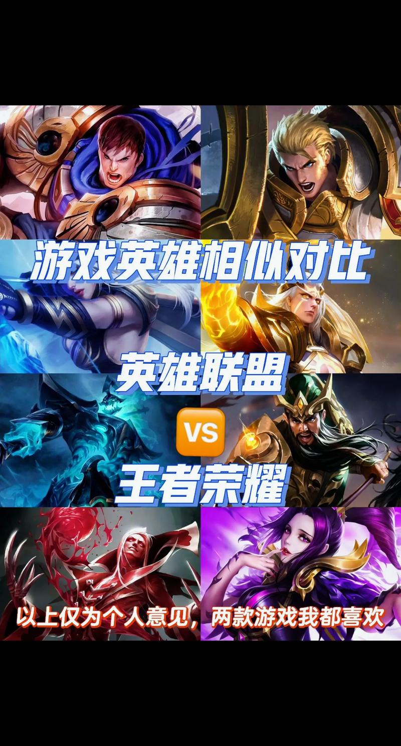 近来最类似英雄联盟的手游有吗?