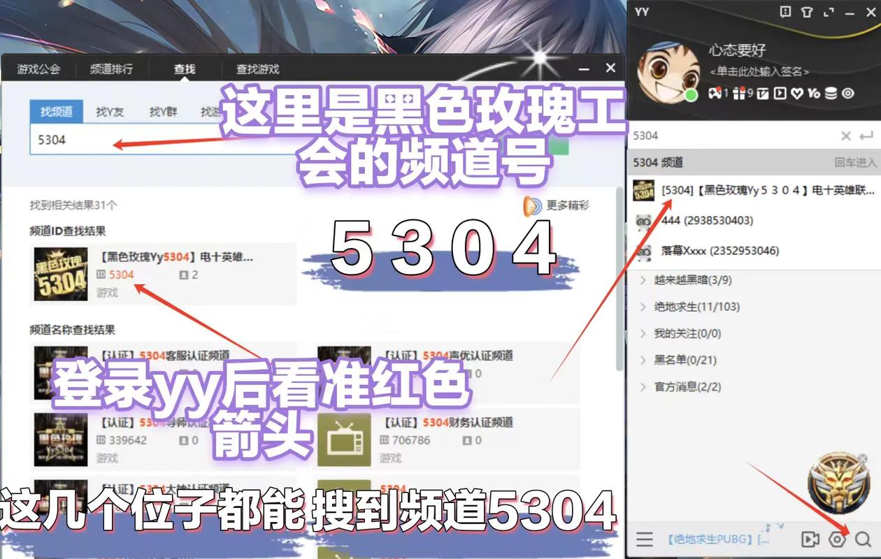 英雄联盟yy几万人在线的是什么频道