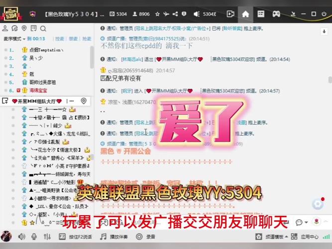 英雄联盟yy开黑频道是多少