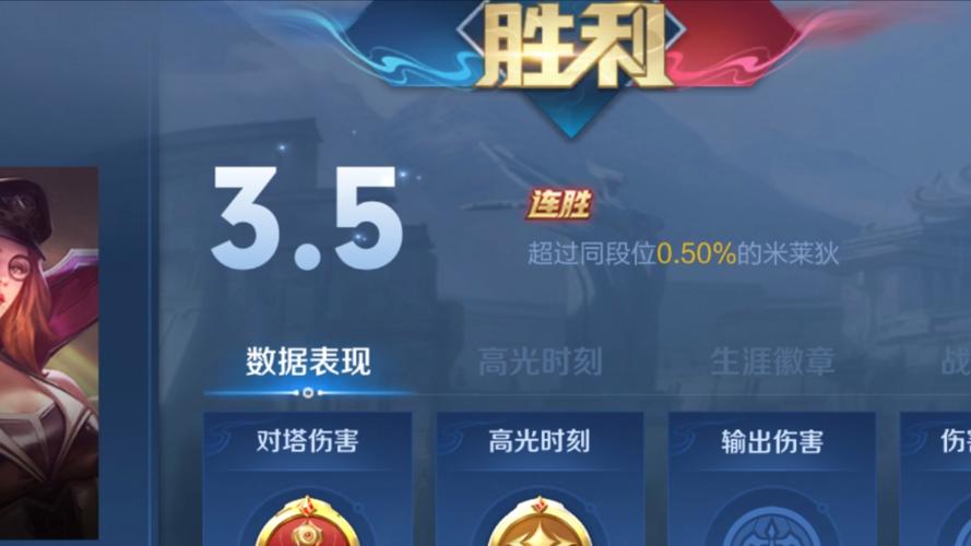 王者比较高评分是多少