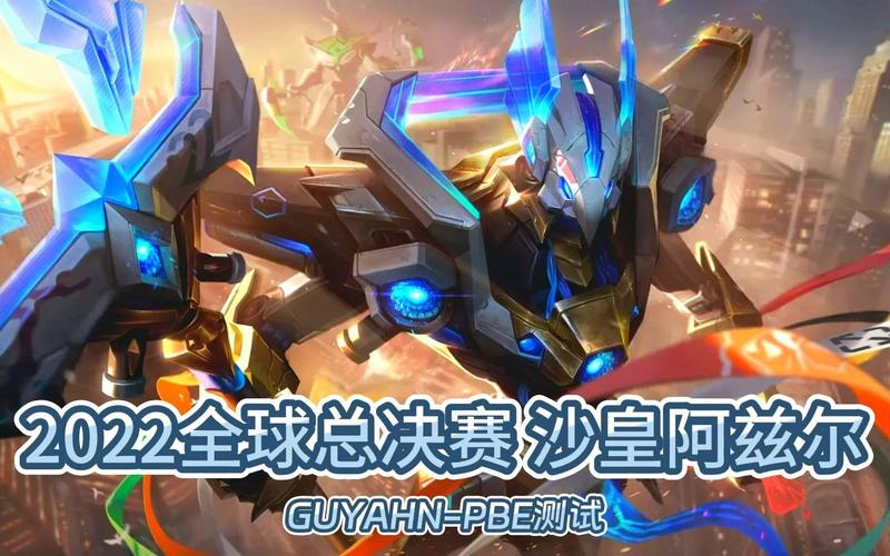 LOL沙皇皮肤多少钱