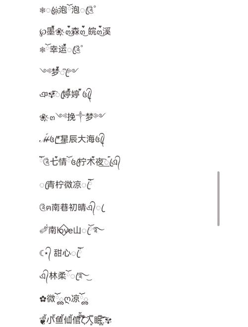 王者荣耀ios可用的特殊符号有哪些?