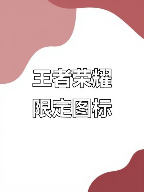 王者荣耀特殊符号大全