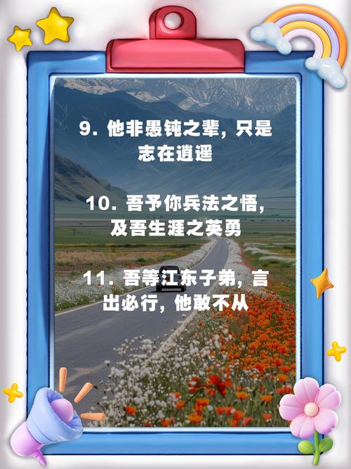 孙策的语录王者荣耀