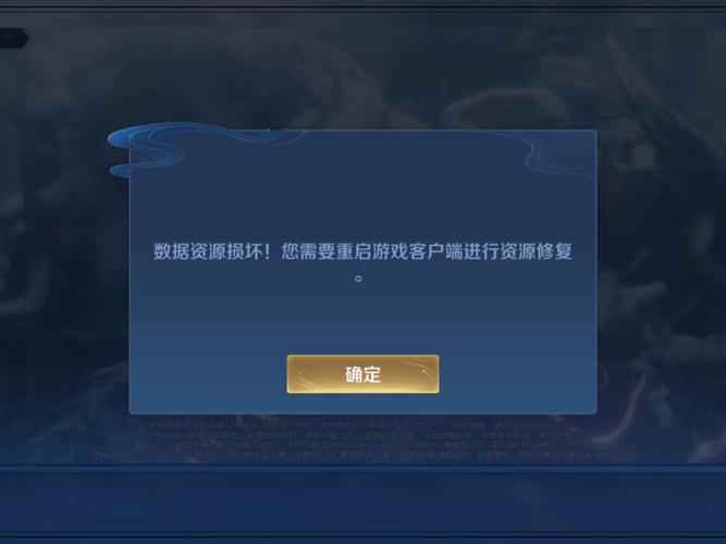 为什么王者荣耀总是显示数据资源包损坏