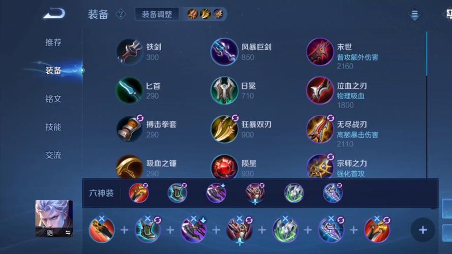 王者荣耀怎么使用新装备天穹