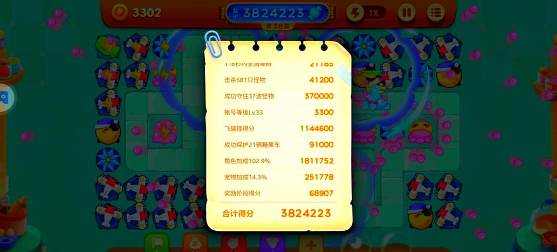 保卫萝卜3糖果赛怎么获取比较高积分