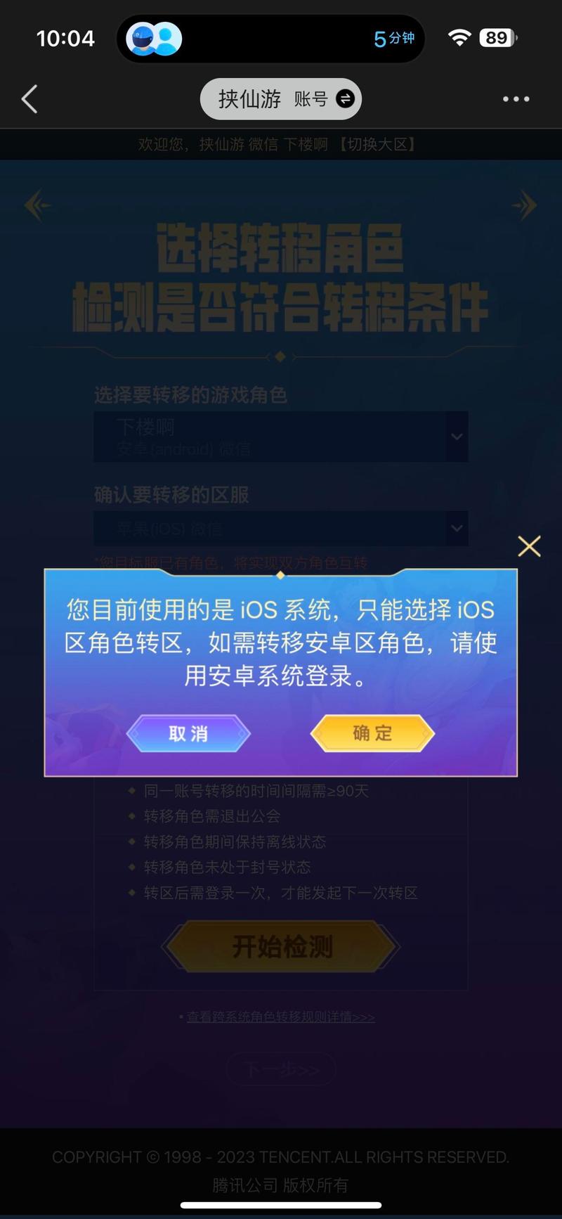 iOS端英雄联盟手游如何预约测试资格