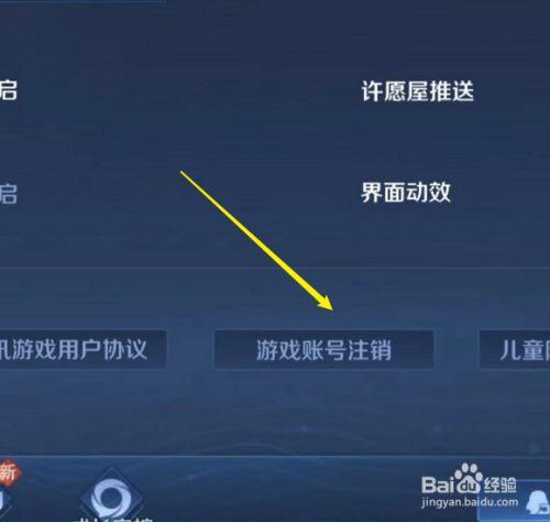 王者荣耀怎么删好友关系