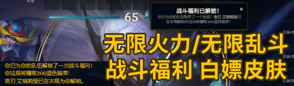 lol无限乱斗怎么时候下线-lol无限乱斗下线时间分享