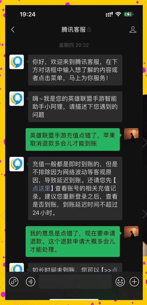 英雄联盟手游怎么充钱