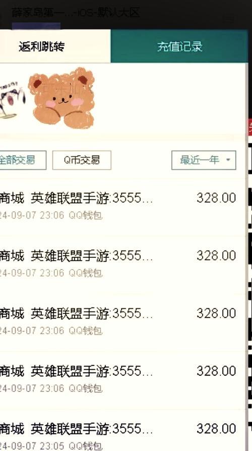 英雄联盟手游点券怎么充值?手游点券充值办法分享?