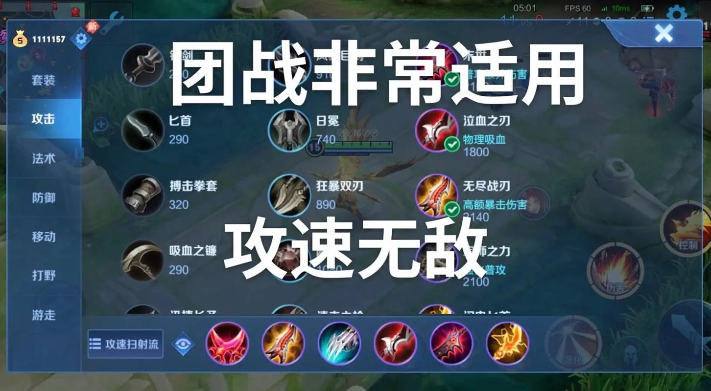 王者荣耀肉装后羿怎么出装