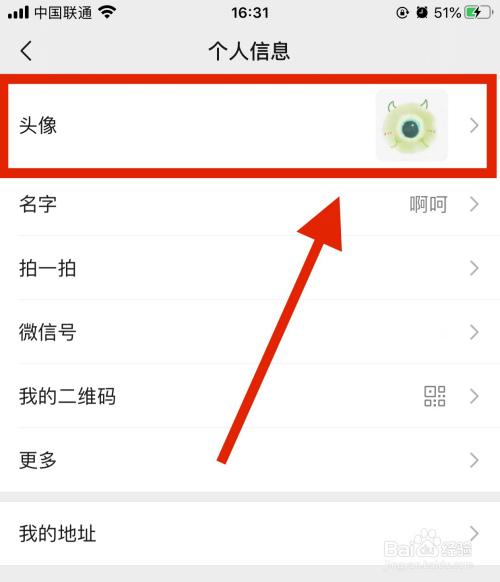 王者荣耀微信授权头像和名字怎么更换?如何修改?