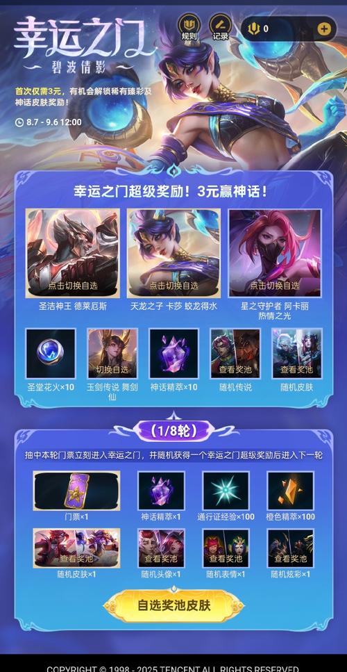 LOL英雄联盟声望系统抽奖技巧介绍_LOL英雄联盟声望系统抽奖技巧是什么...