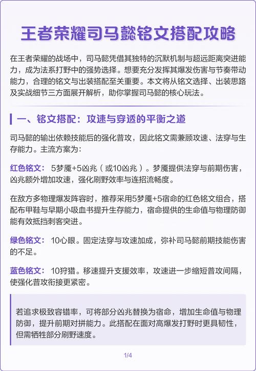 王者荣耀铭文制作全攻略,新手如何开启铭文之旅?