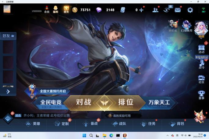 Win11怎么安装王者荣耀?王者荣耀在Win11上能玩吗?