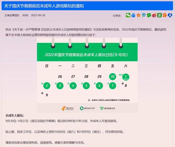 王者荣耀最长一局有多久?如何避免长时间对局?