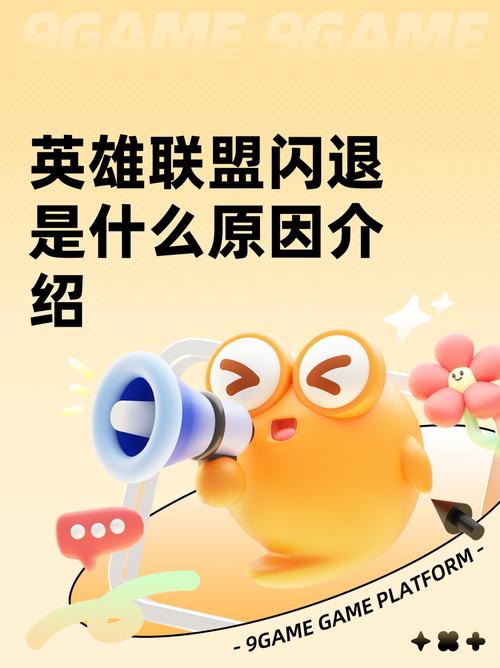 电脑打开lol就死机是怎么回事_电脑一玩lol就死机什么原因