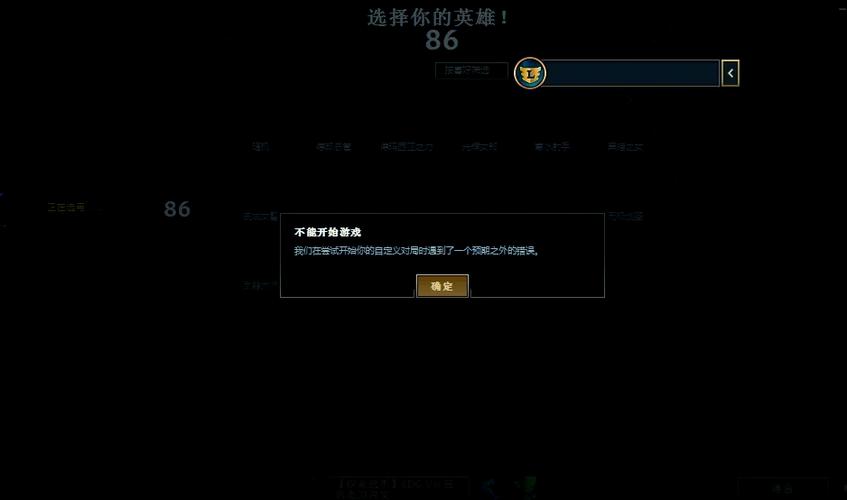 lol重新连接没反应英雄联盟进不去怎么回事重新连接也不行