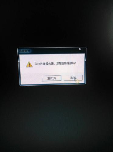 lol进游戏时连不上,点重新连接。不读条,而是黑屏。求解