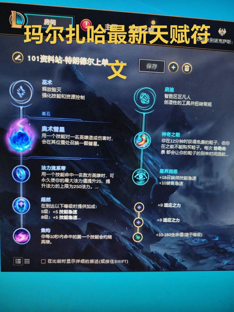 lol所有天赋介绍2025