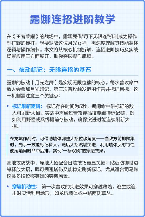 王者荣耀高端局露娜怎么打?如何提高胜率?