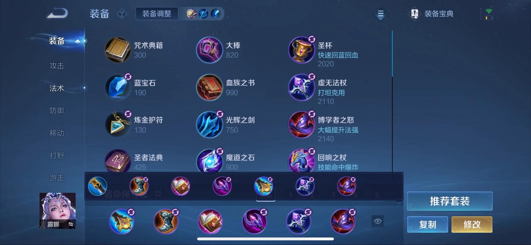 王者荣耀露娜无限连口诀是什么?