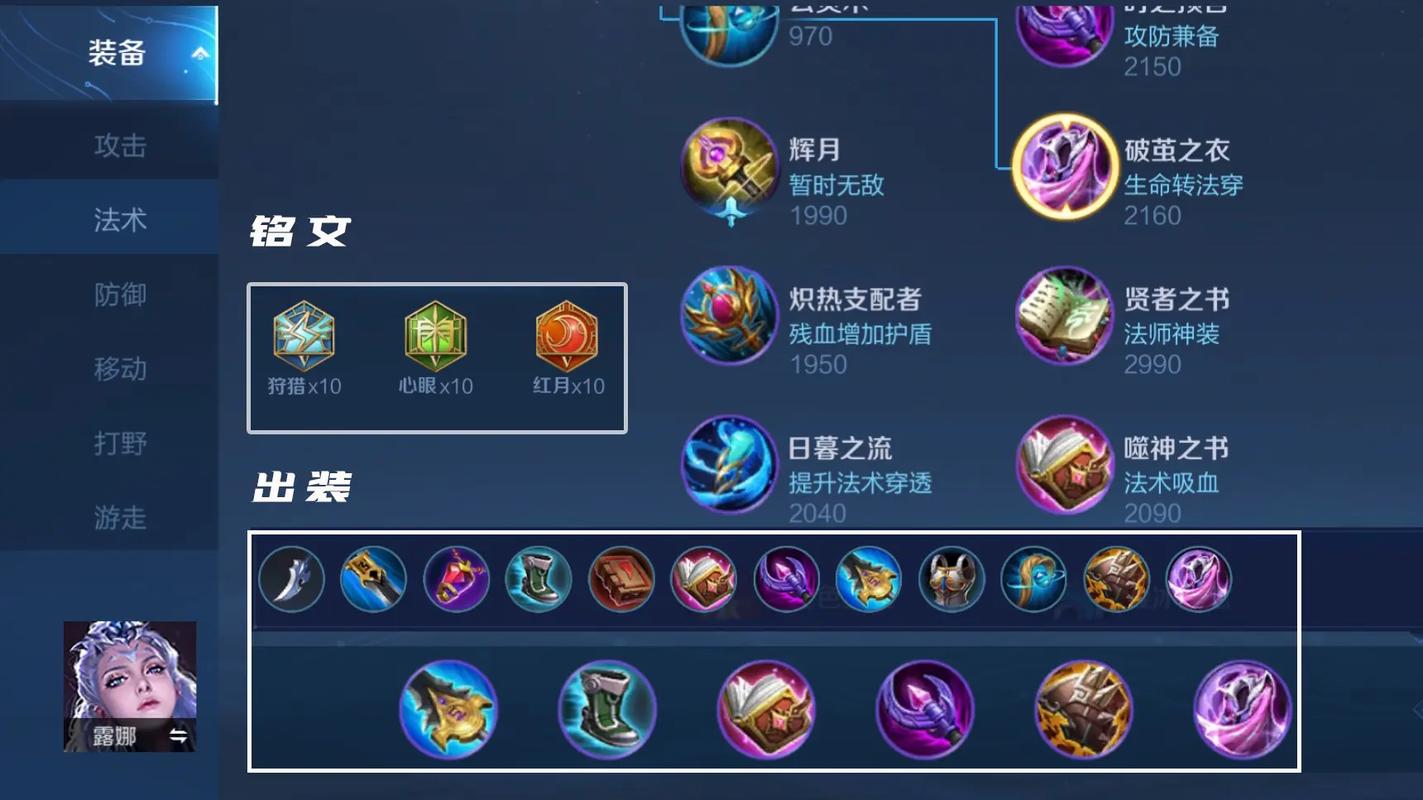 王者荣耀露娜是什么类型英雄?如何快速提升露娜胜率?