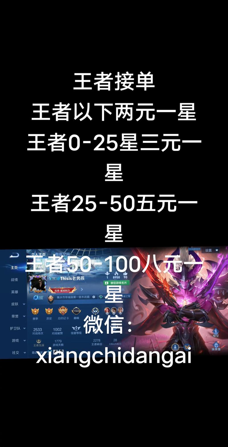 王者荣耀有人可以带我上分吗?如何快速提升段位?