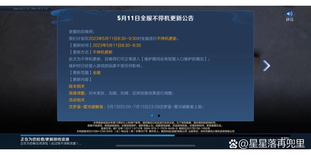 王者荣耀占多少内存